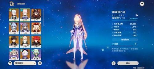 原神池子最新爆料,神秘角色即将加入，池子大变动！